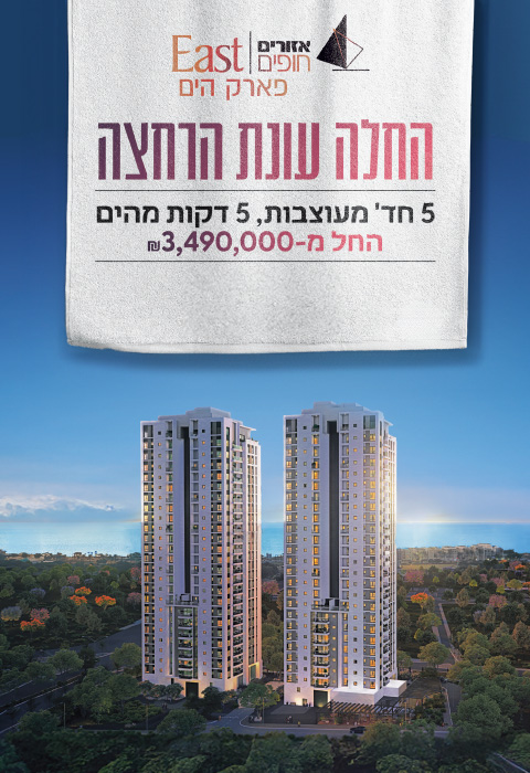 החלה עונת הרחצה