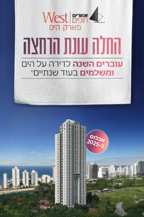 החלה עונת הרחצה