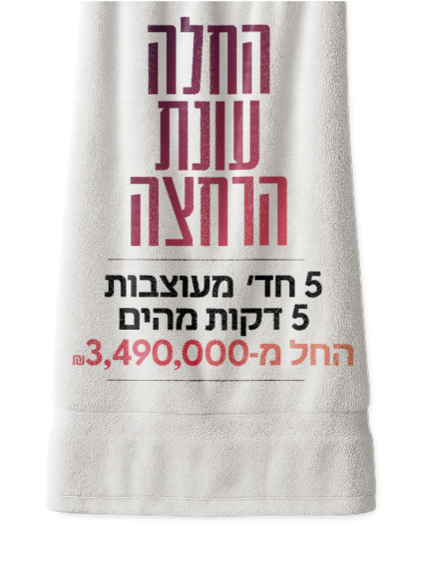 החלה עונת הרחצה