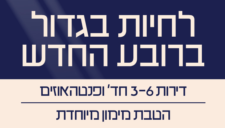 הטבת מימון מיוחדת